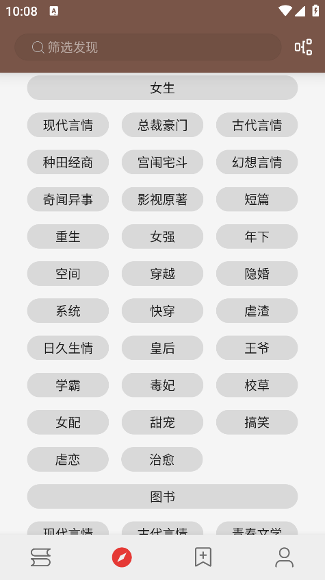 无邪阅读最新版