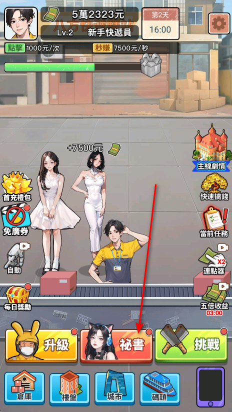 我要去打工  最新版