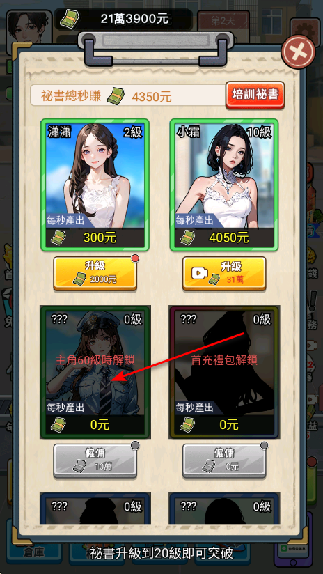 我要去打工  最新版