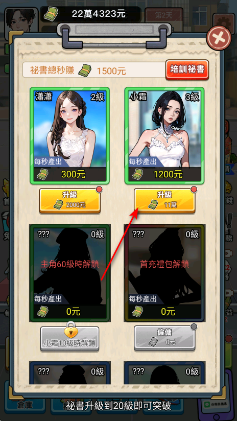 我要去打工  最新版