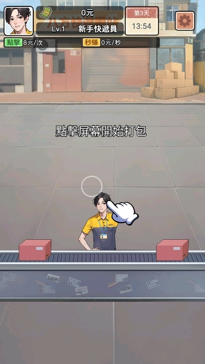 我要去打工  最新版