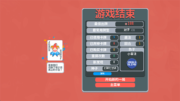 扑可梦游戏 o-709a 安卓版