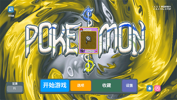 扑可梦游戏 o-709a 安卓版