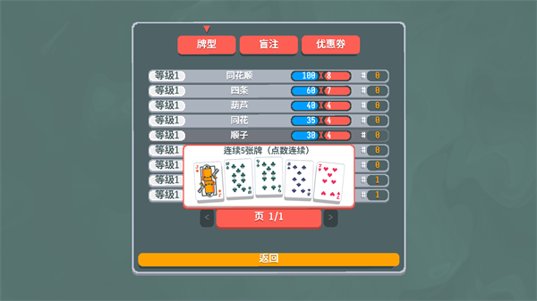 扑可梦游戏 o-709a 安卓版