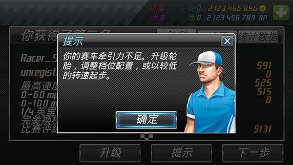 短程极速赛车游戏(Drag Racing)  安卓版
