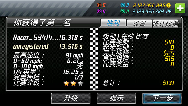 短程极速赛车游戏(Drag Racing)  安卓版
