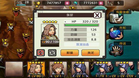 亡灵杀手夏侯惇游戏  安卓版