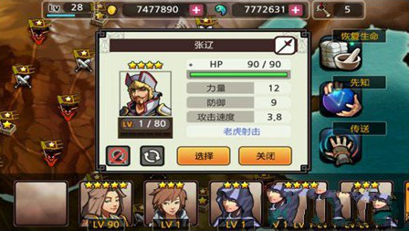 亡灵杀手夏侯惇游戏  安卓版