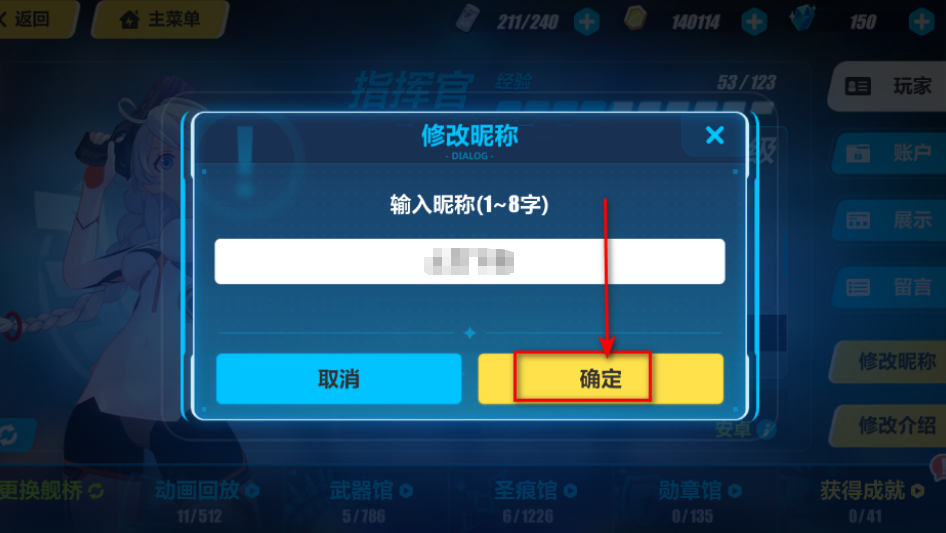 崩坏3手机版