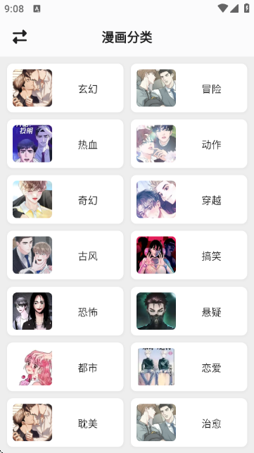 轻漫岛无广告版