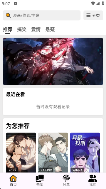 轻漫岛无广告版