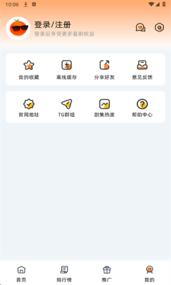 橙光视频