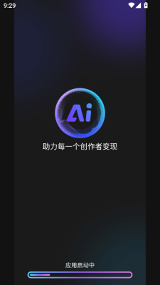 速影大师截图1