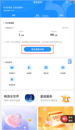 欢go客户端