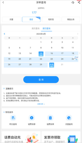 欢go客户端