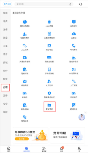 欢go客户端