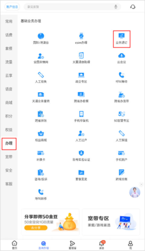 欢go客户端