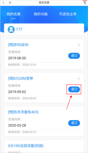 欢go客户端