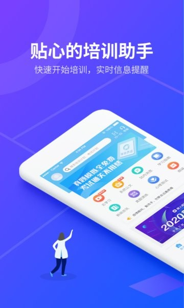 安途帮先锋版截图0