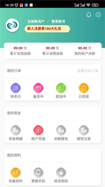 法和药业网电子商务交易平台截图3