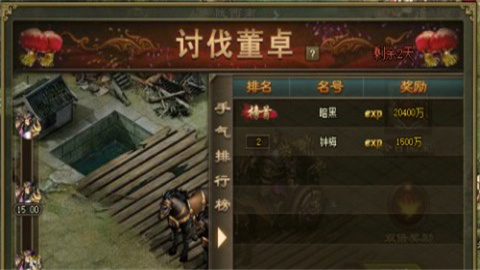攻城掠地傲世堂手机版