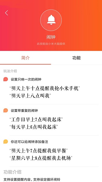 小米音响最新版