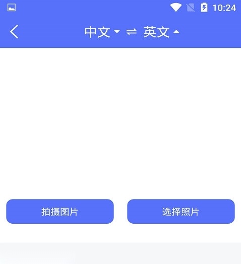 随身翻译官