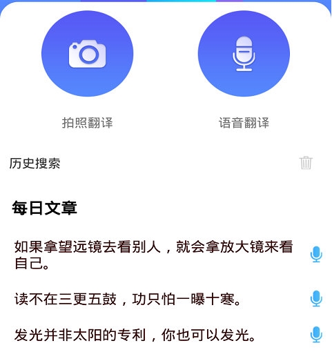 随身翻译官