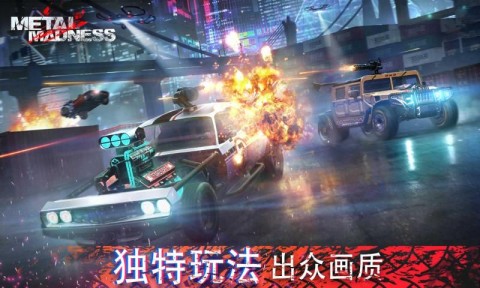 全金属战车对战截图1