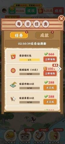 百草菜园