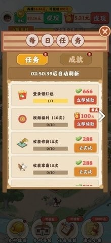 百草菜园截图2