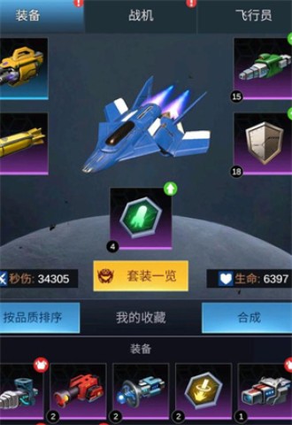 擎天战机2025最新版