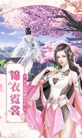 水墨江湖卷截图1