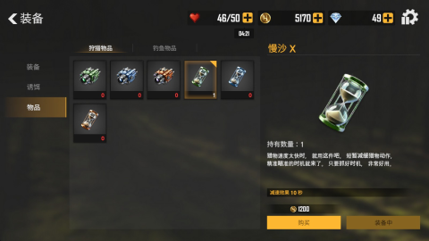 荒野猎人截图2
