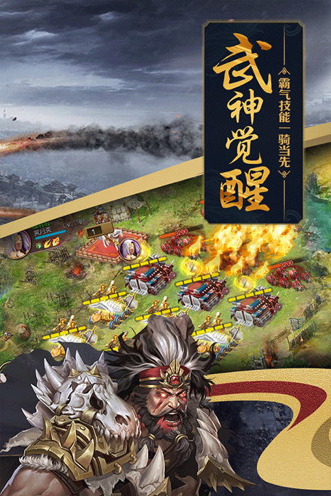 攻城掠地傲世堂手机版截图2