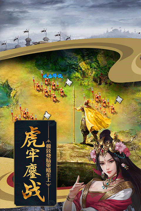 攻城掠地傲世堂手机版截图3