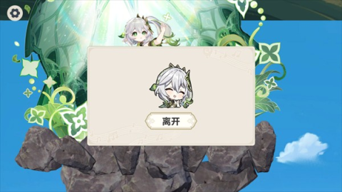 和纳西妲一起攻克难关