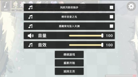 植物大战僵尸鸣潮版