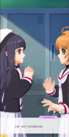 魔卡少女樱回忆钥匙日服