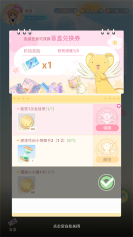 魔卡少女樱回忆钥匙日服