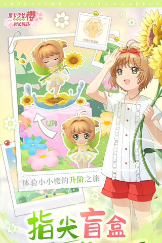魔卡少女樱回忆钥匙日服截图0