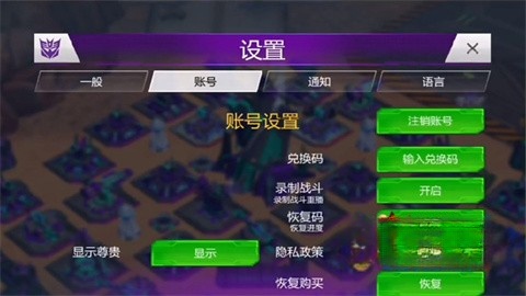 变形金刚地球之战国际服