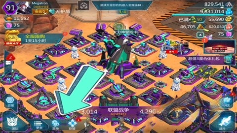 变形金刚地球之战国际服