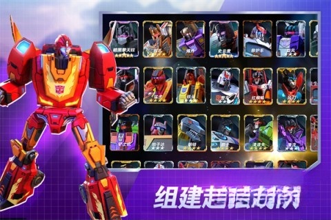 变形金刚地球之战国际服截图1