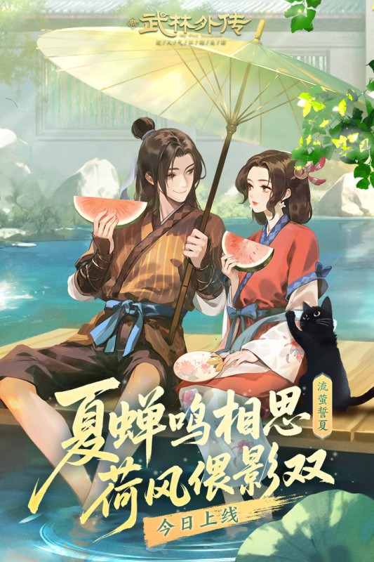 武林外传最新版截图0