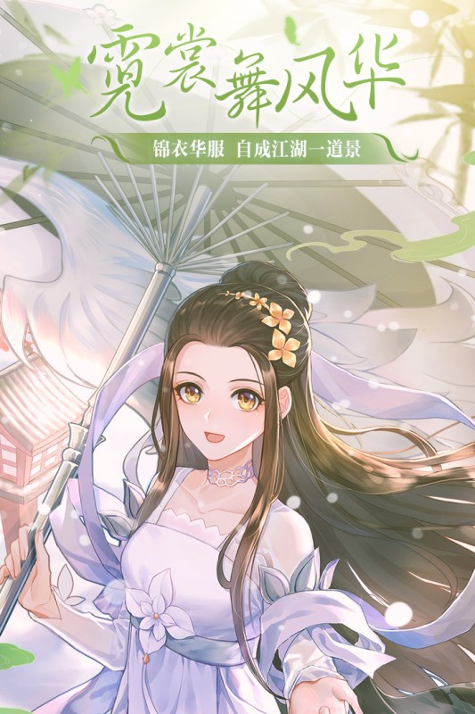 武林外传最新版截图2