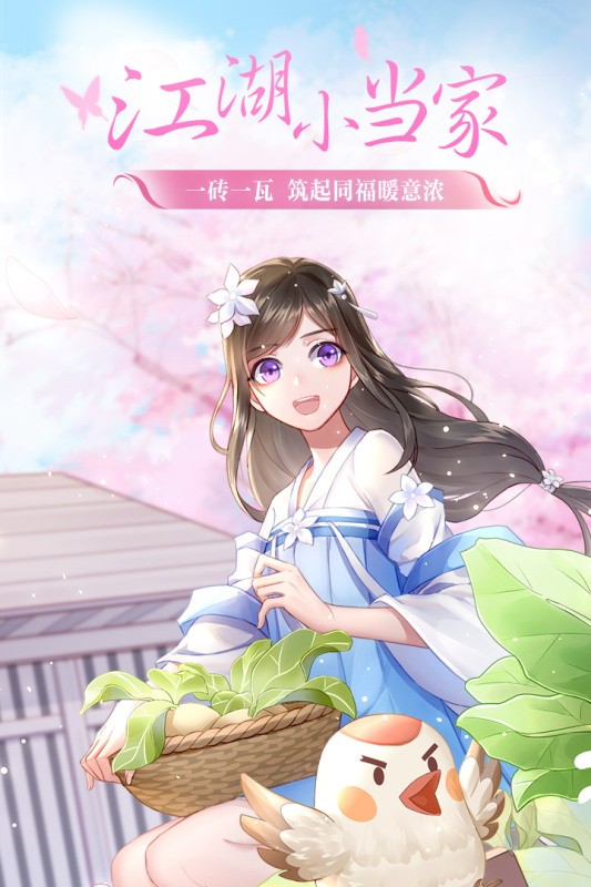 武林外传最新版截图3