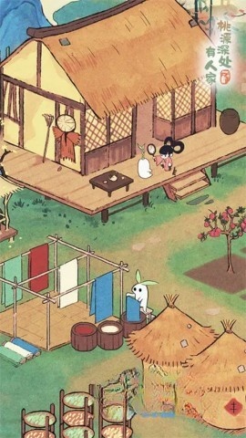 桃源深处有人家国际版截图0