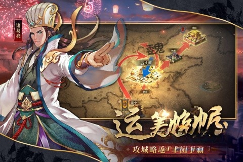 胡菜三国2小7版截图0