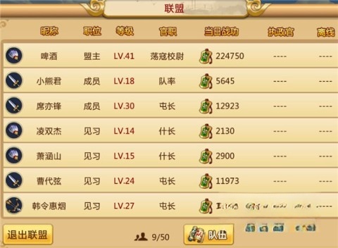 胡菜三国2小7版